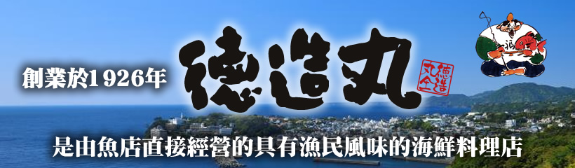 Person of Tokuzo-maru fishermen's boss dish, sea foods stand